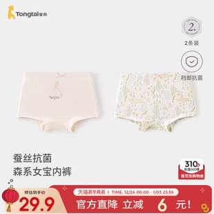 女孩打底裤 女宝宝平角裤 抗菌中大童春夏2条 女童短裤 童泰儿童内裤