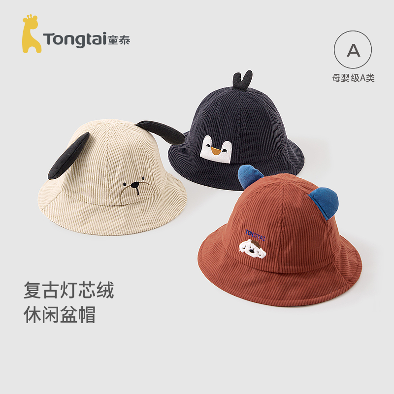 童泰婴儿帽子男女宝宝护囟门盆帽儿童全棉内里防风帽外出遮阳帽