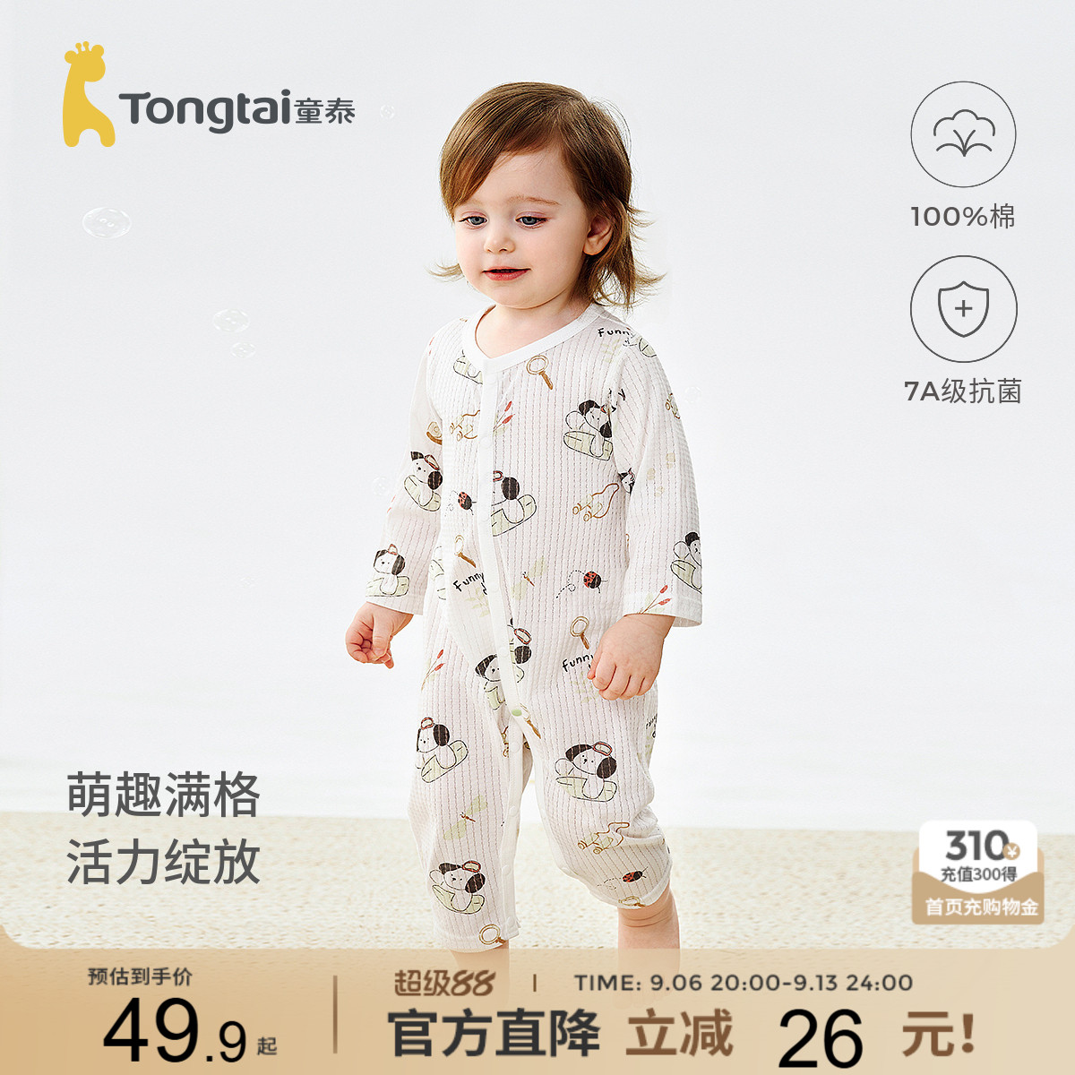 童泰婴儿连体衣纯棉宝宝哈衣爬服图片