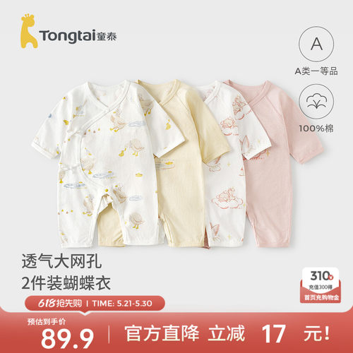 童泰婴儿连体衣纯棉新生儿蝴蝶衣