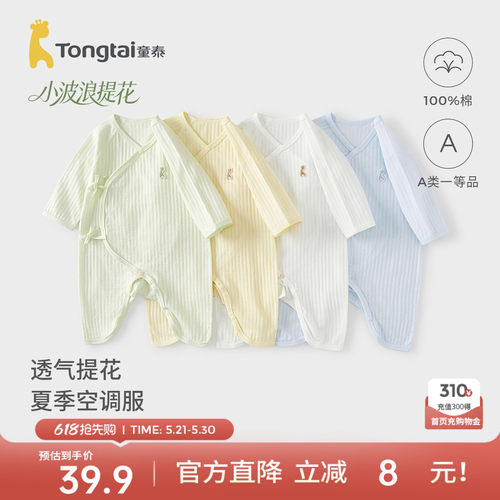 童泰婴儿连体衣纯棉宝宝蝴蝶哈衣