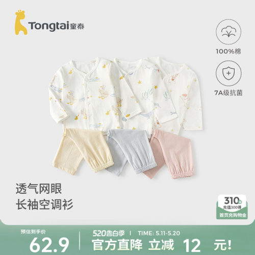 童泰宝宝睡衣纯棉上衣裤子空调服