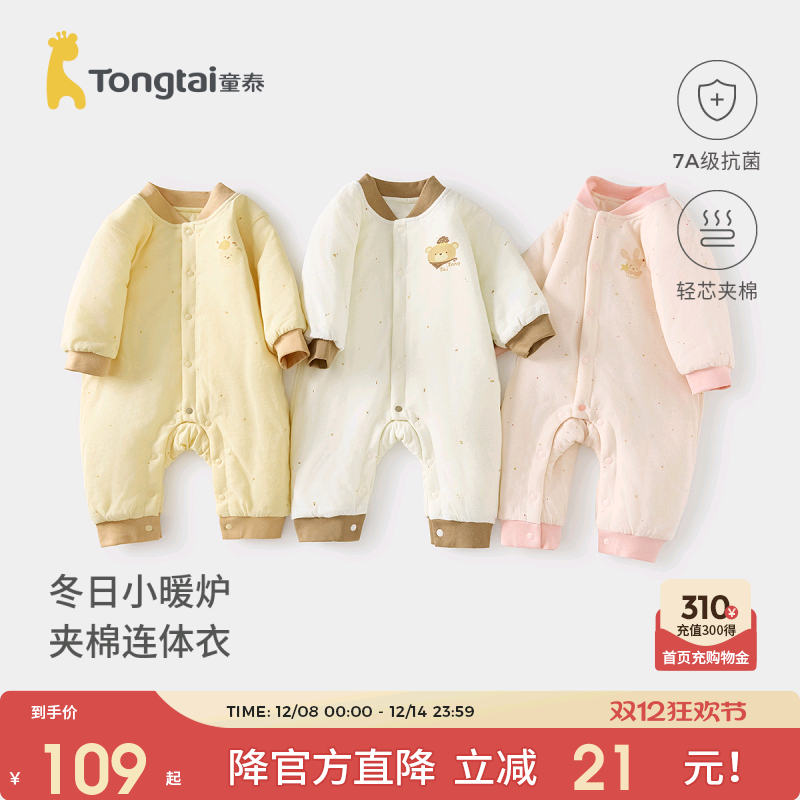 童泰婴儿连体衣纯棉夹棉宝宝哈衣