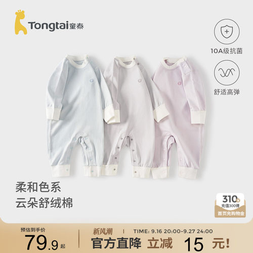 童泰婴儿连体衣纯棉男女宝宝哈衣