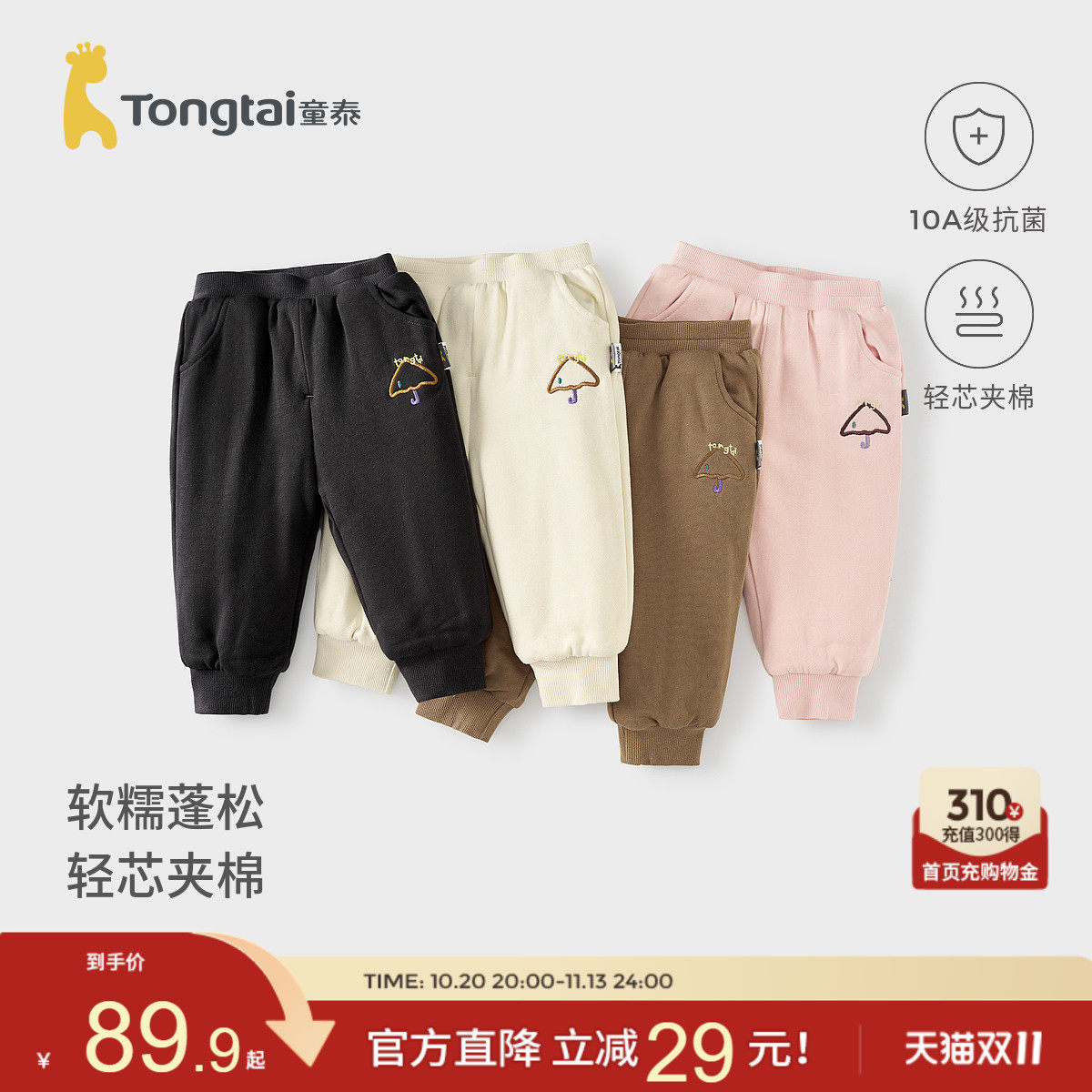 童泰婴儿棉裤冬季莫代尔棉夹棉儿童裤子男童女童外出长裤束口裤