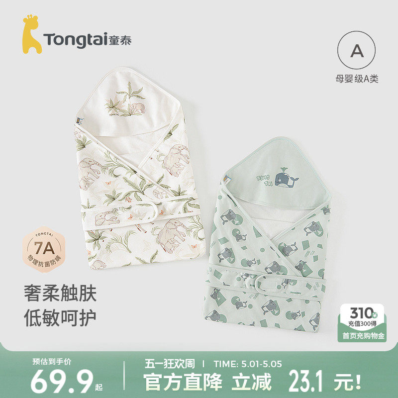 童泰婴儿抱被纯棉0-3月新生儿包单双层包巾宝宝包被外出裹巾襁褓