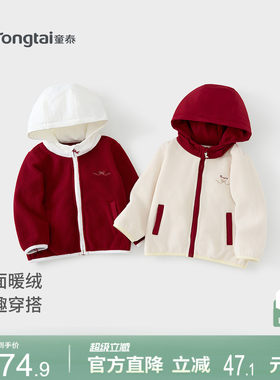 童泰女宝宝外套女童连帽上衣开衫