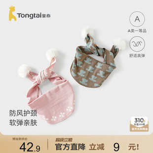 童泰宝宝围巾秋冬季儿童可爱毛球围脖男童女童外出防风针织脖套