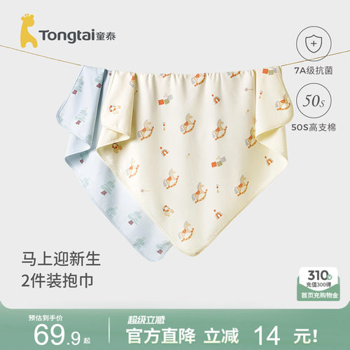 童泰新生婴儿包巾纯棉包被抱巾