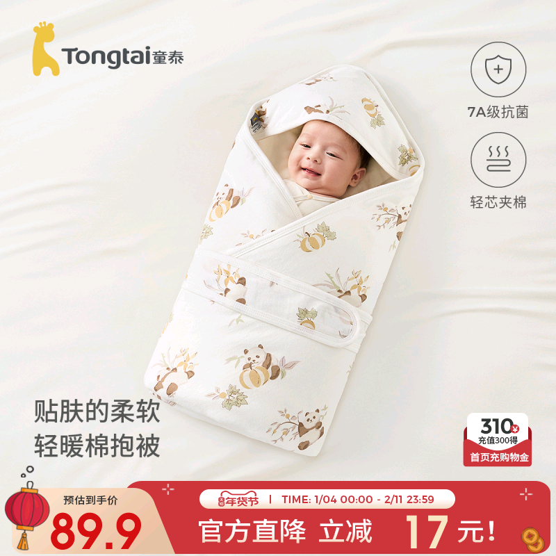 童泰婴儿包被秋冬季纯棉夹棉宝宝抱被新生儿薄棉抱毯初生儿盖被,婴童用品,婴童抱被/抱毯,淘宝优惠券,粉丝福利购,淘宝优惠卷