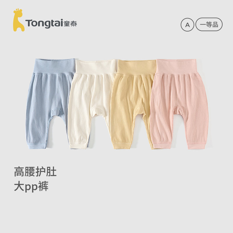 童泰婴儿大pp裤宝宝纯棉高腰长裤
