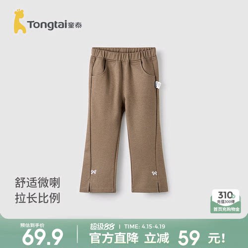 童泰女宝宝裤子女童长裤微喇裤