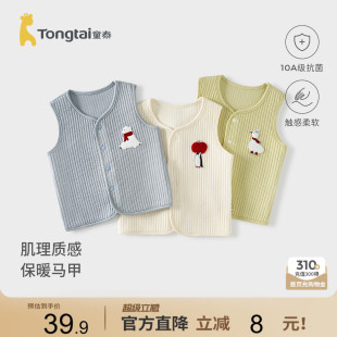 童泰婴儿马甲春秋季保暖宝宝厚款衣服男童女童外出坎肩无袖上衣