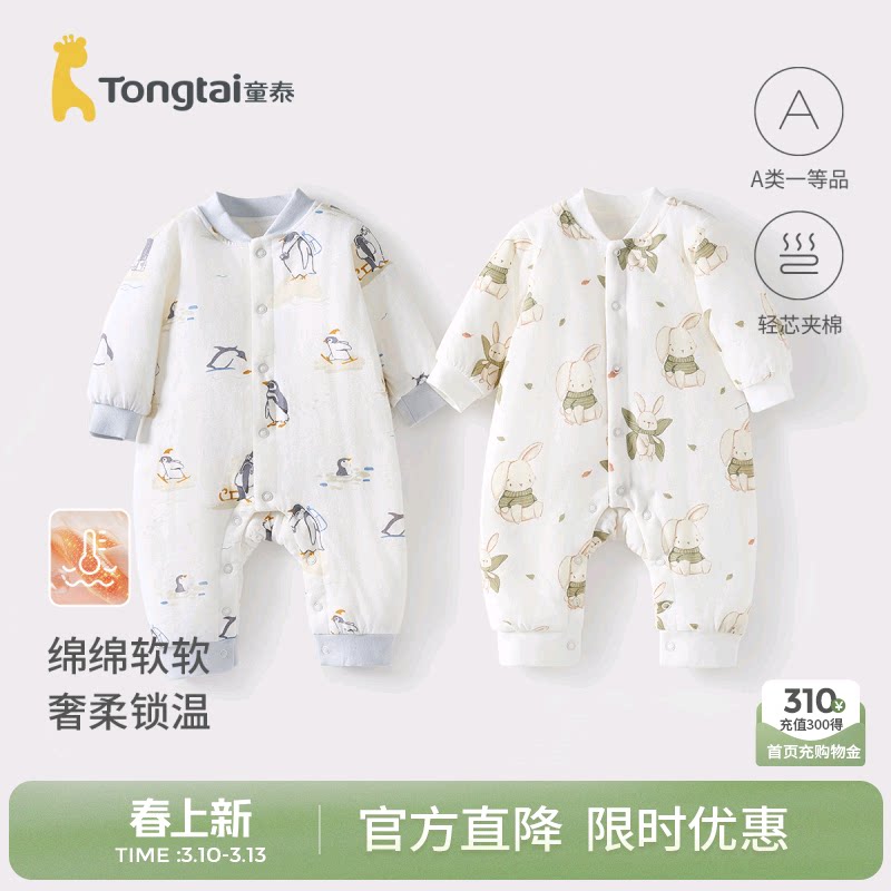 童泰婴儿连体衣秋冬季纯棉夹棉男女宝宝衣服新生儿哈衣爬服睡衣