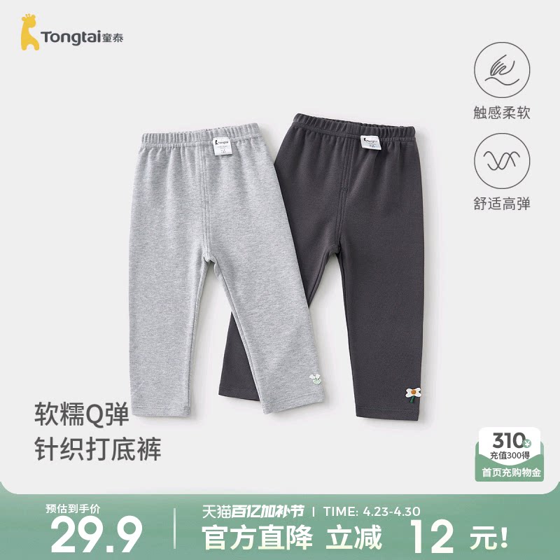 童泰女宝宝裤子春秋季儿童长裤女童可爱打底裤休闲外出百搭童装