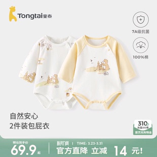 童泰婴儿包屁衣春秋季 纯棉宝宝连体衣新生儿衣服三角哈衣爬服睡衣