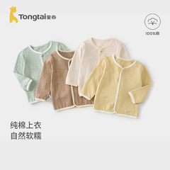 童泰婴儿外套夏季纯棉宝宝衣服儿童休闲外出上衣男童女童提花开衫