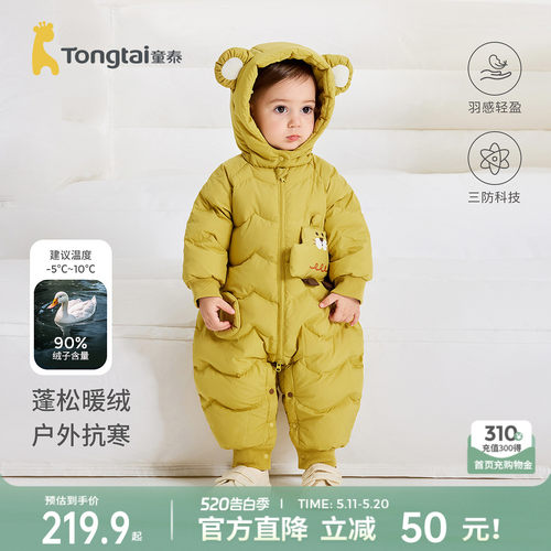童泰婴儿羽绒服连体衣连帽哈衣