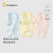 童泰四季 18个月新生婴儿男女宝宝衣服家居内衣侧开连体衣爬服