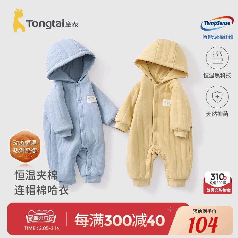 童泰婴儿连体衣秋冬纯棉夹棉宝宝薄棉爬服男女童外出恒温连帽哈衣