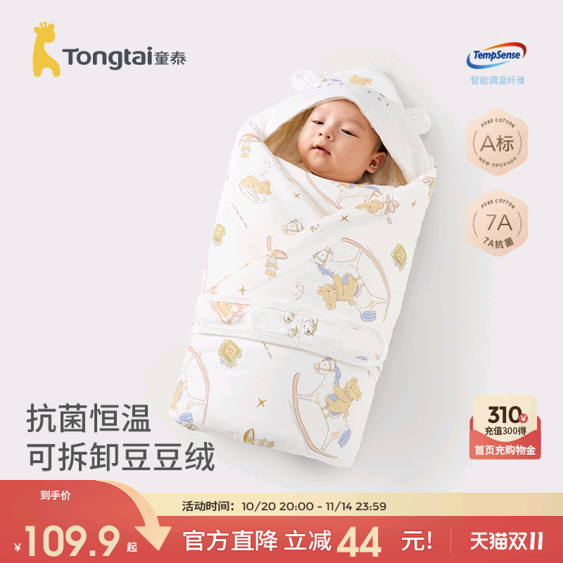 童泰秋冬豆豆绒包被厚冬外出抱被