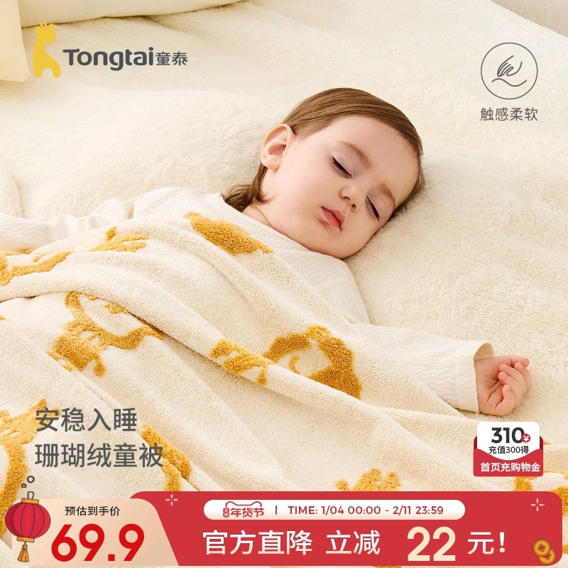 童泰新生婴儿包被秋冬婴幼儿童毯子毛毯午睡盖毯珊瑚绒小被子盖被