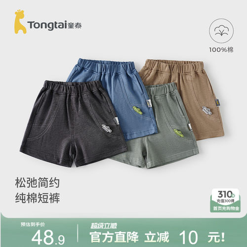 童泰宝宝短裤纯棉儿童休闲裤子