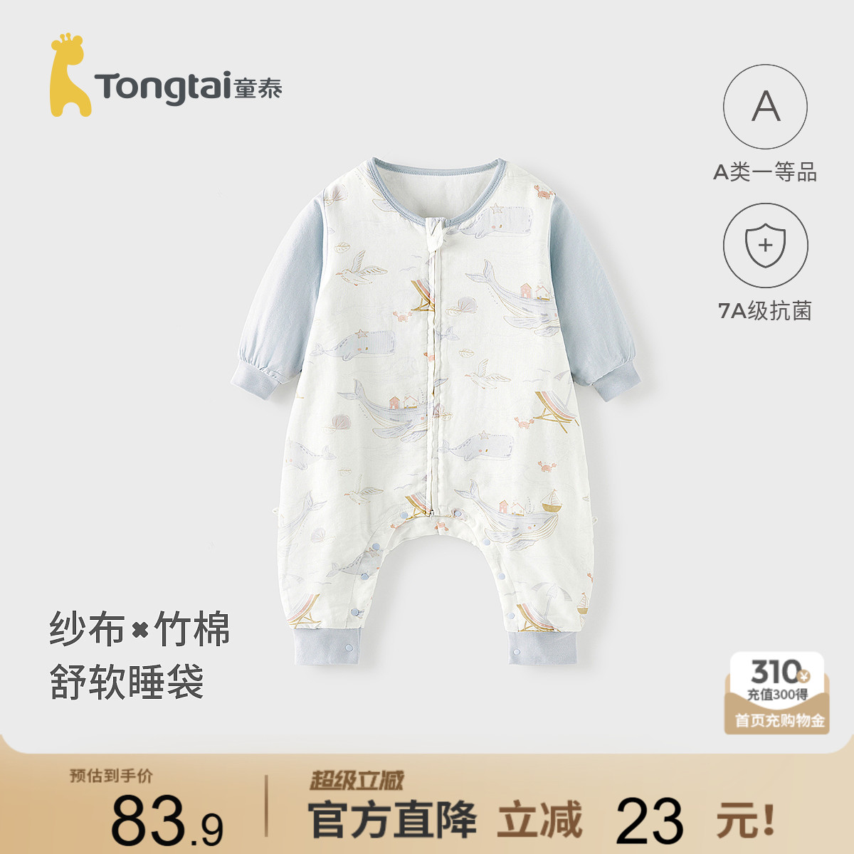 童泰婴儿睡袋宝宝分腿睡衣家居服图片
