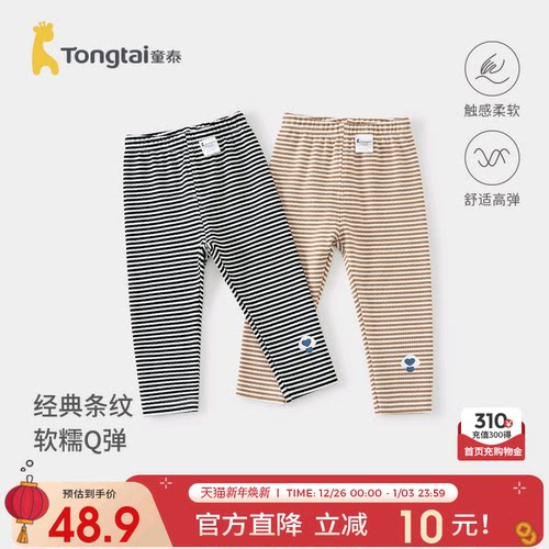 童泰女宝宝打底裤女童裤子长裤