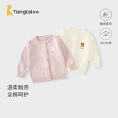 童泰宝宝外套春秋季 纯棉婴儿衣服儿童休闲外出上衣男女童针织开衫