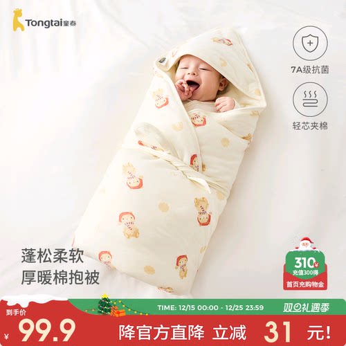 童泰婴儿包被纯棉夹棉抱被盖被