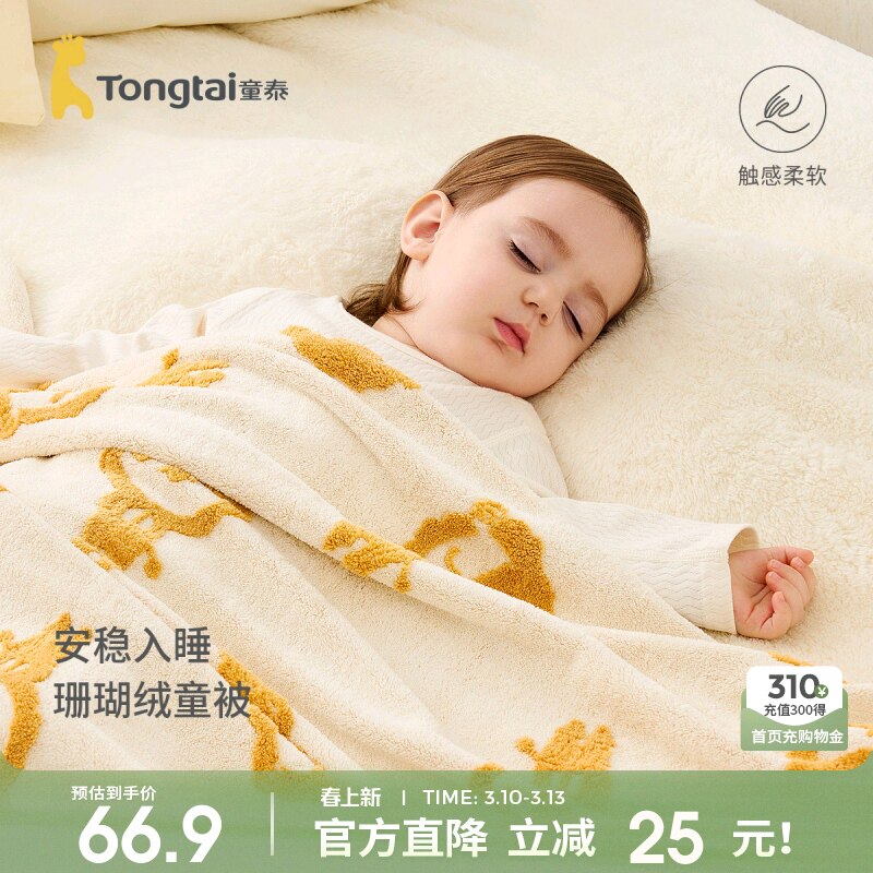 童泰新生婴儿包被秋冬婴幼儿童毯子毛毯午睡盖毯珊瑚绒小被子盖被