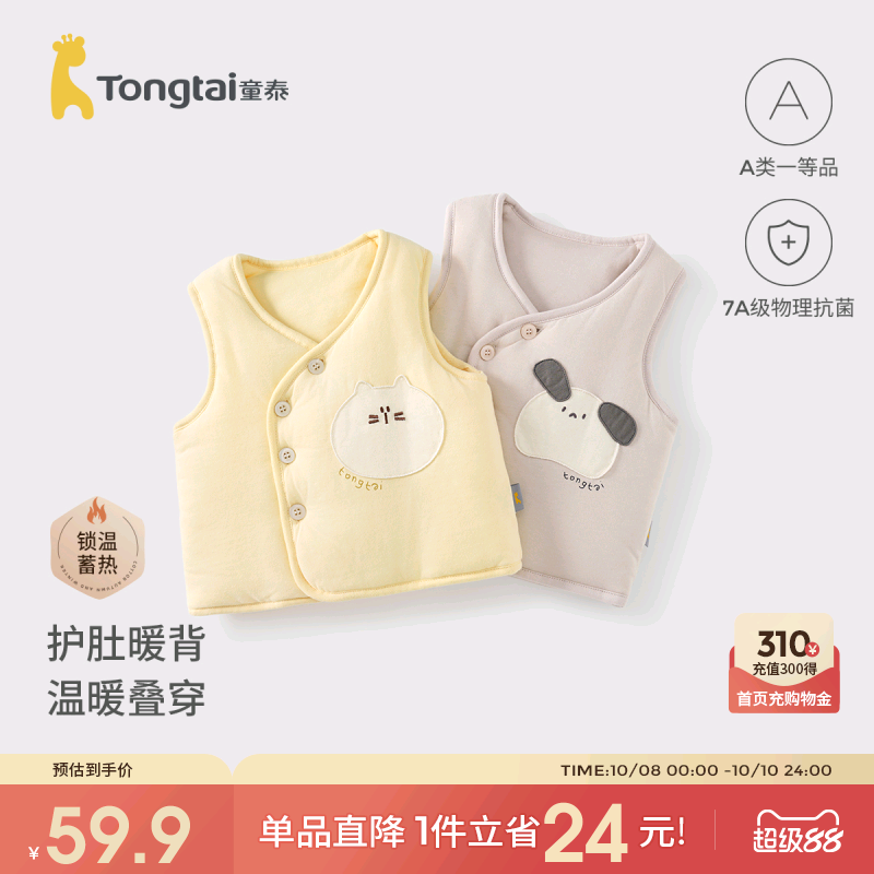 童泰婴儿马甲秋冬季纯棉夹棉宝宝衣服儿童外出坎肩男女童加厚上衣