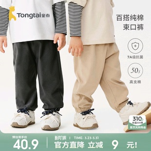 子春秋季 童装 纯棉婴儿长裤 男女童束口裤 儿童外出休闲裤 童泰宝宝裤