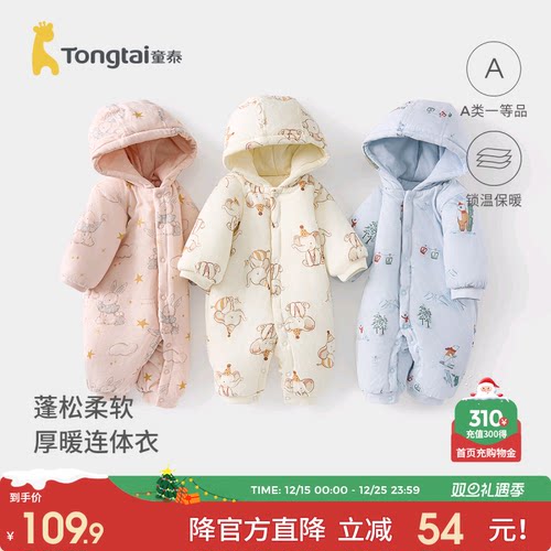 童泰婴儿连体衣纯棉夹棉连帽爬服