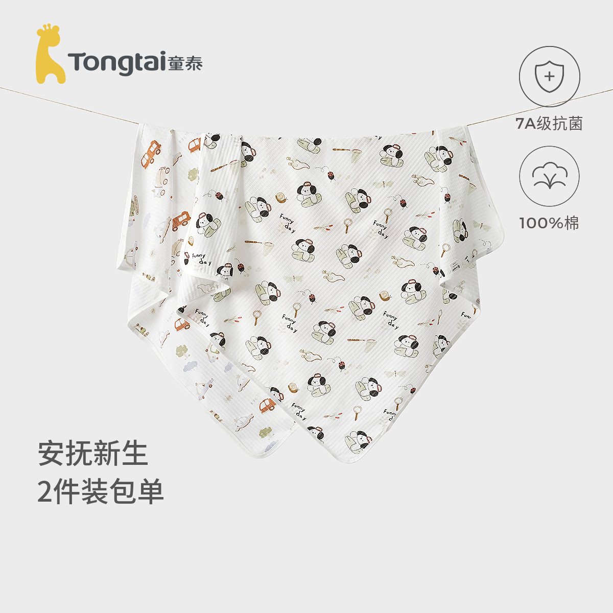 童泰婴儿包巾夏季纯棉新生儿抱巾抱毯初生宝宝防惊跳裹巾安抚巾