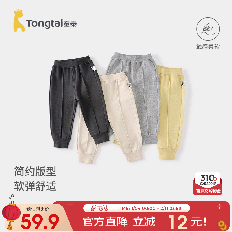 童泰宝宝裤子春秋莫代尔棉婴儿长裤男女童休闲外出卫裤儿童束口裤,童装/婴儿装/亲子装,裤子,淘宝优惠券,粉丝福利购,淘宝优惠卷