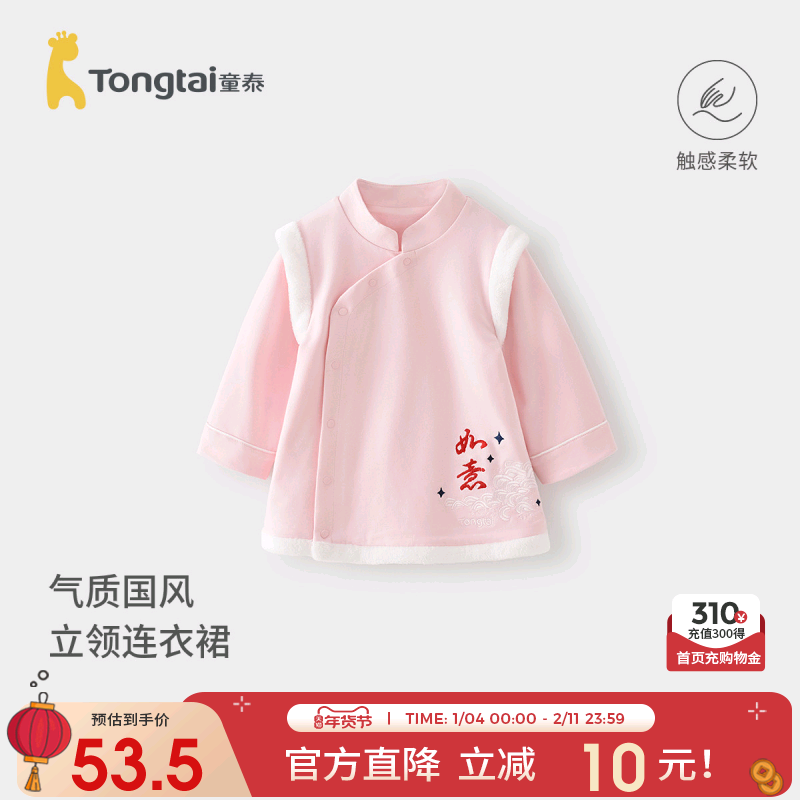 童泰女宝宝连衣裙冬季女童衣服女孩拜年服新年裙子过年喜庆童装,童装/婴儿装/亲子装,连衣裙,淘宝优惠券,粉丝福利购,淘宝优惠卷