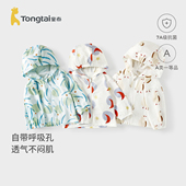 童泰婴儿外套夏季 莫代尔棉宝宝衣服儿童外出上衣男童女童连帽开衫