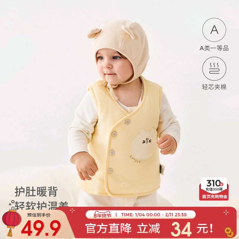 童泰宝宝马甲秋冬季夹棉婴儿上衣儿童衣服男童坎肩女童加厚背心