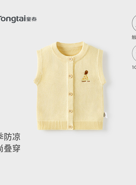 童泰宝宝马甲春秋季纯棉婴儿衣服男女童休闲外出上衣儿童针织坎肩
