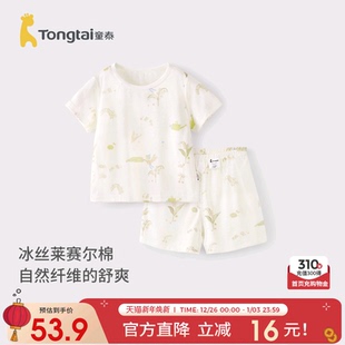 莱赛尔婴儿衣服男童女童短裤 夏季 儿童睡衣家居服 套装 童泰宝宝短袖