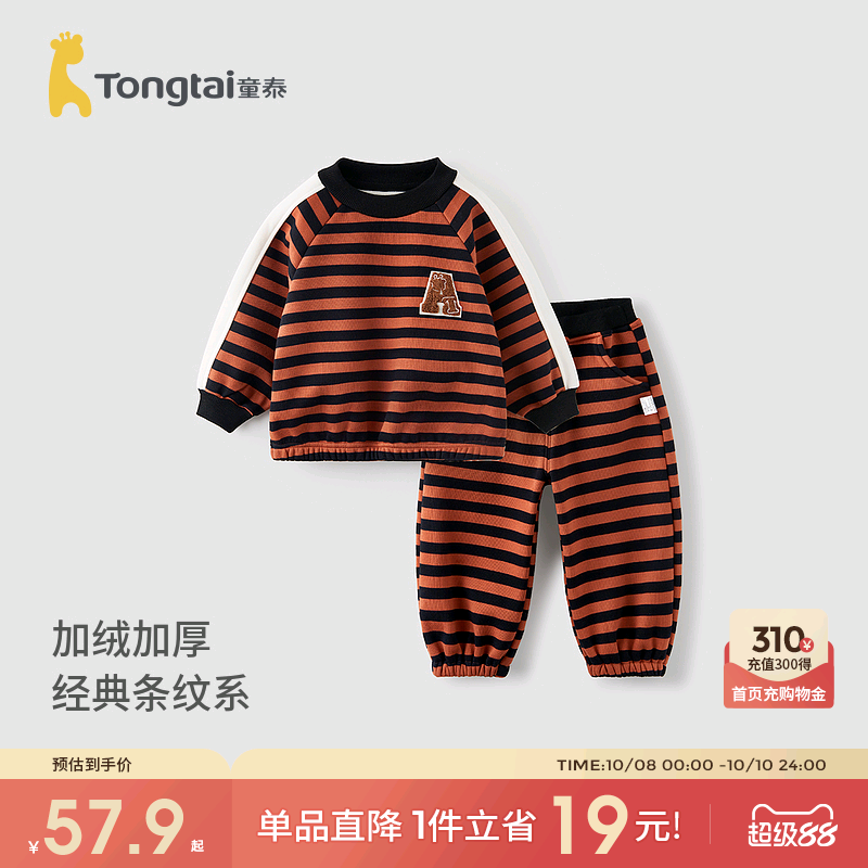 童泰宝宝套装秋冬儿童上衣长裤男童休闲外出加厚卫衣卫裤女童裤子