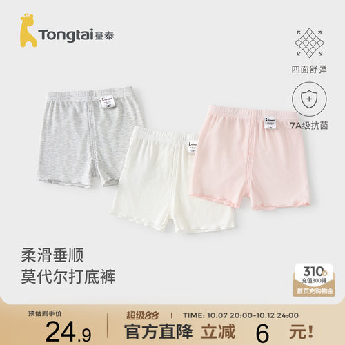 童泰女宝短裤莫代尔女童打底裤
