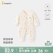 童泰婴儿连体衣春秋季 莫代尔宝宝衣服新生儿哈衣百天爬服无骨睡衣