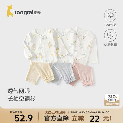 童泰宝宝睡衣纯棉上衣裤子空调服