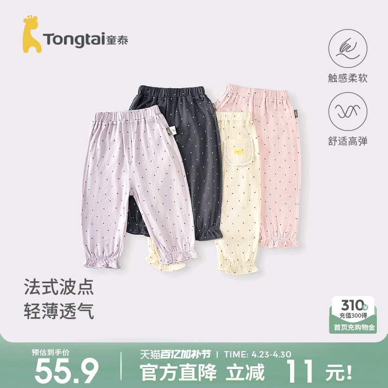 童泰女宝宝打底裤夏季莫代尔棉儿童裤子女童外出波点七分裤束口裤