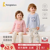 纯棉儿童内衣女童上衣裤 童泰宝宝秋衣套装 春秋季 子男童睡衣家居服