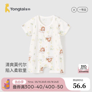 透气宝宝衣服哈衣爬服睡衣 薄款 连体衣莫代尔棉夏季 童泰婴儿短袖