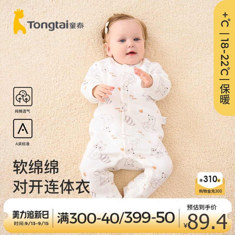 童泰婴儿连体衣秋冬季保暖宝宝衣服居家内衣夹棉对开长袖哈衣爬服怎么看?